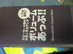 SBSH0085.JPG