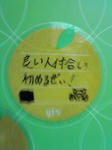 SBSH0119.JPG