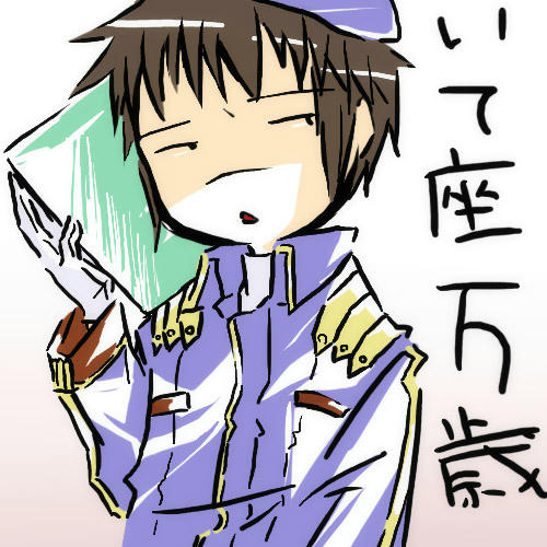 いてきょん