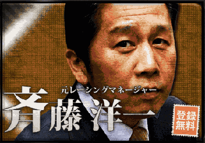馬券フォーカストップページへ