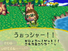 どじょうGET
