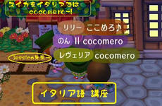 イタリア語講座