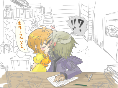 ふいうちチュー