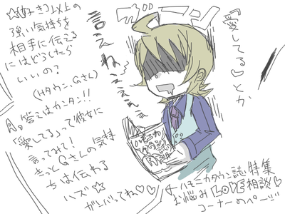 お悩みＬＯＶＥ相談☆