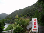 だべ谷