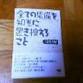 石川直樹　著