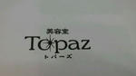 topaz