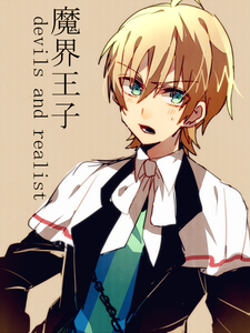 makaiouji.png