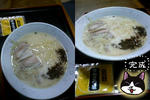 081124ra-men2