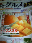 090430_mango1