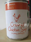 Sainsbury'sの『Creamed chicken soup』