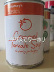 Sainsbury’sの『Creamed tomato soup』