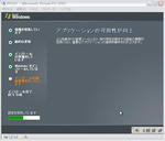 Windows Server 2003のインストール2