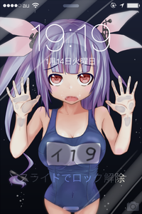 １９ちゃん閉じ込めました ズボンがないくらいなんだっていうの