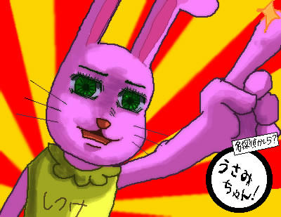 くま吉君ねじきれなさい！