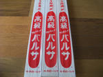 DSCF9157.JPG