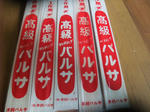 DSCF9248.JPG