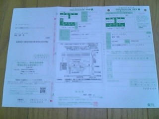 テクネ受験票