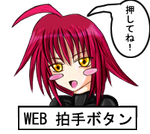 Web拍手