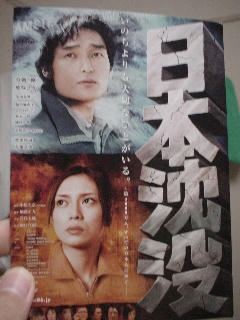 nihon