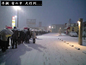 2009.11.21 ユニクロ大行列