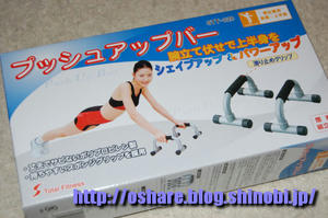 push-up-bar