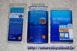 eneloop