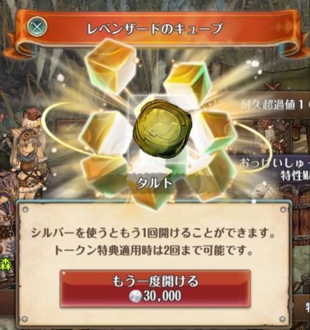 経験値カードぶっぱを体験したよ 残念な管理職のtos生活 日々平穏