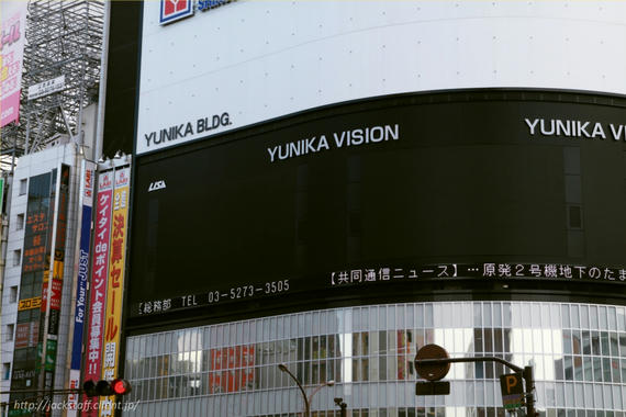 節電新宿の様子