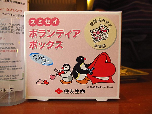 ピンクリボン