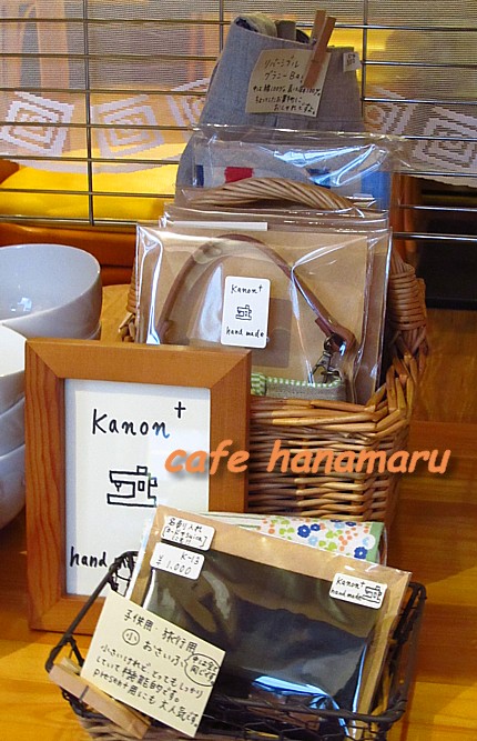 布小物 Kanon+