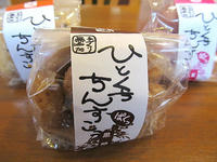 沖縄土産 ちんすこう