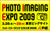 PIE2009への参加予定
