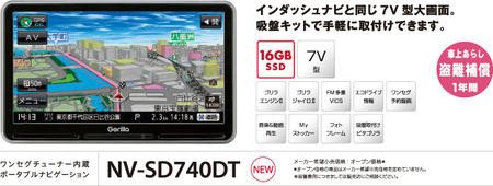 NV-SD740DT