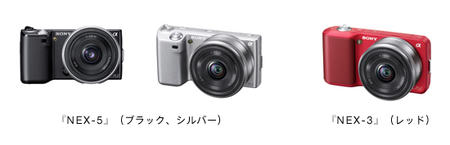 ソニーのミラーレス レンズ交換式カメラ