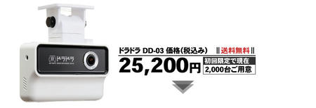 ドライブレコーダーの入れ替え 1 ハイリスクノンリターン