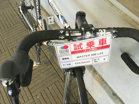 埼玉サイクルエキスポ2019