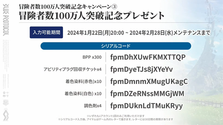 ブルプロ通信#14 とおまけシリアル番号