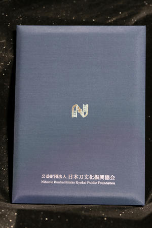 新作日本刀証明証