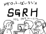 sgrh3.png