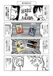 natukomi11.jpg