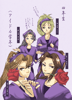 四年生