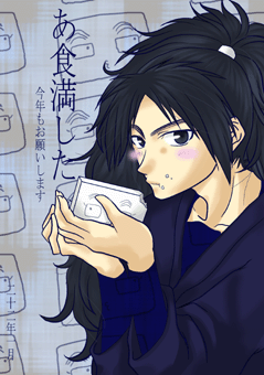 【5年】久々知（年賀）