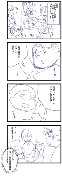 2  リアル用具委員