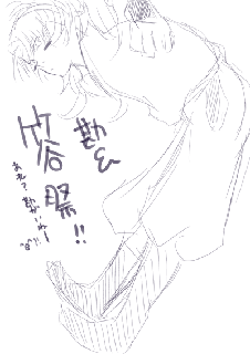 【18期】竹谷祭り4