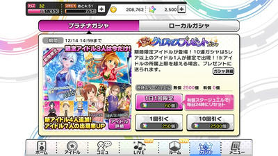 2度目の10連ガシャでまさかの Ssr God みかねえpのブログ