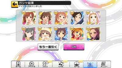 2度目の10連ガシャでまさかの Ssr God みかねえpのブログ