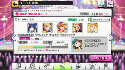 強行突破で無理やりクリアだぁぁぁー デレステの夜 God みかねえpのブログ