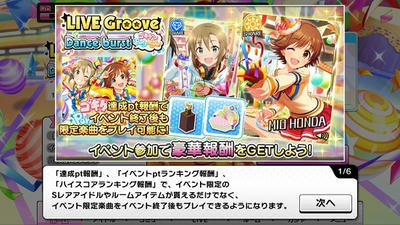 Live Groove Dance Burst ゴキゲンparty Night が始まりました God みかねえpのブログ