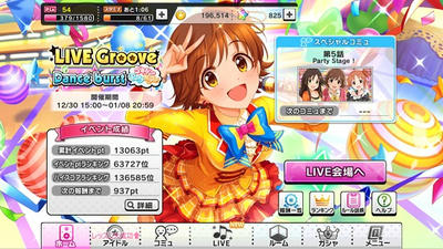 Live Groove Dance Burst ゴキゲンparty Night 後半戦 God みかねえpのブログ